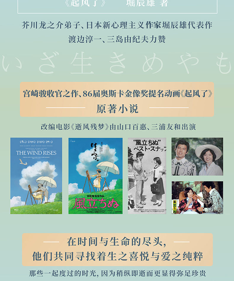 起风了宫崎骏动画原著小说精美插画版纯美爱情日本文学 小博士图书城 网上书城 网上买书 网上卖书 中原地区颇具特色的网上新书 旧书 办公文具 书画 艺术品官方交易平台 欢迎全国的诚信商家入驻小博士图书城 我们的服务宗旨 做诚信平台 交天下朋友 起风了宫崎骏动画原著小说精美插画版纯美爱情日本文学 小博士图书城 网上书城 网上买书 网上卖书 中原地区颇具特色的网上新书 旧书 办公文具 书画 艺术品官方交易平台 欢迎全国的诚信商家入驻小博士图书城 我们的服务宗旨 做诚信平台 交天下朋友